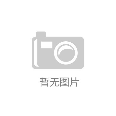 艾默生电气(中国)投资有限公司